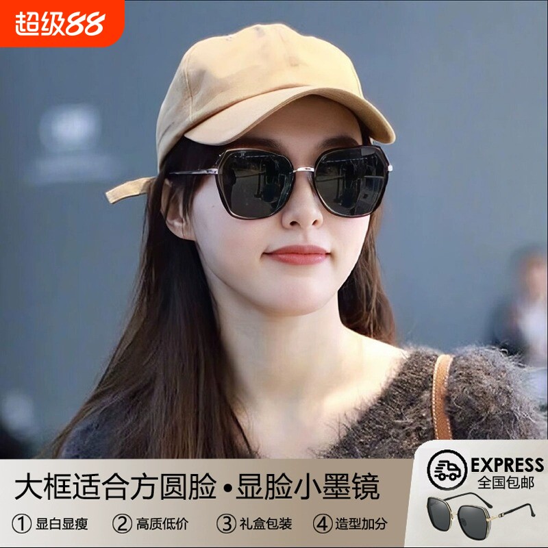 墨镜女款2026新款高级感显脸小大框适合方圆脸防紫外线女士太阳镜