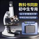 显微镜中小学生专用初中生科学实验室专业级可看细菌精子高倍光学显微镜儿童高清生物中考专用看病毒电子目镜