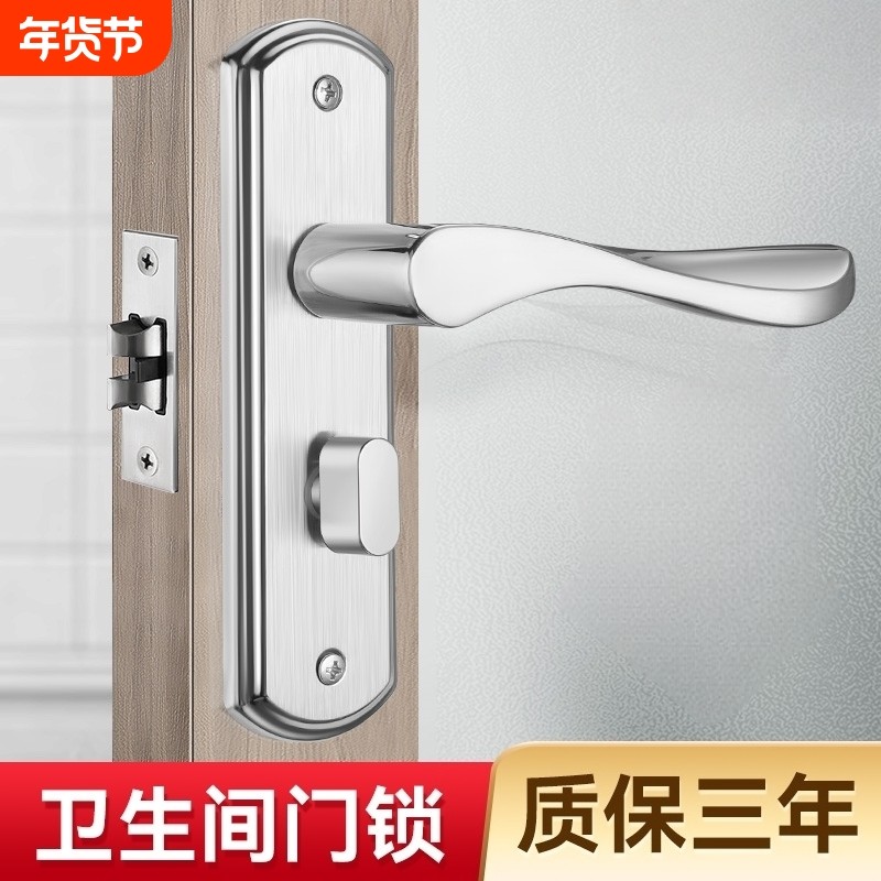 卫生间门锁厕所浴室锁通用型室内铝合金门把手单舌家用大门面板,基础建材,机械门锁,淘宝优惠券,粉丝福利购,淘宝优惠卷