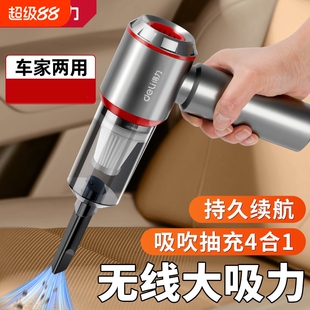 得力车载吸尘器手持小型2025新款车内吹吸尘机家用无线超强大吸力