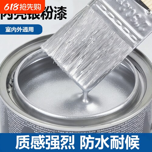 油性铁栏杆闪光防锈漆铁门栏杆漆