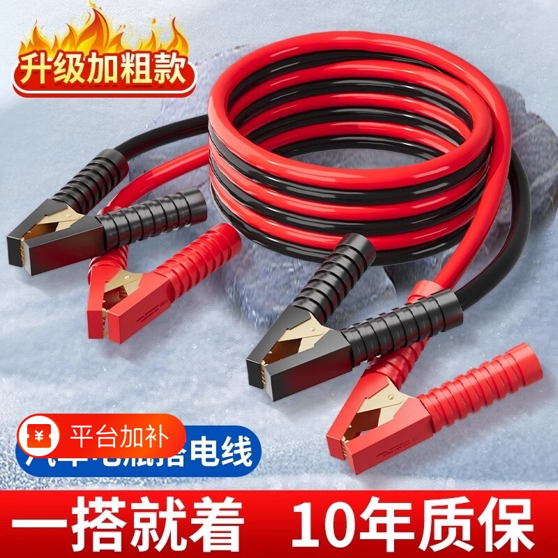 汽车搭火线电瓶搭电线连接线夹子专用打火搭电神器纯铜线紫铜启动