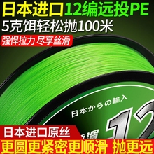 进口12编远投打黑锚鱼PE线超顺滑强拉力耐磨路亚线大力马鱼线主线