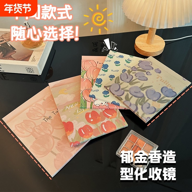 郁金香镜子化妆镜折叠便携学生宿舍用随身家用桌面梳妆镜可调节