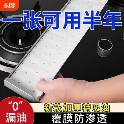 油烟机吸油棉防油神器