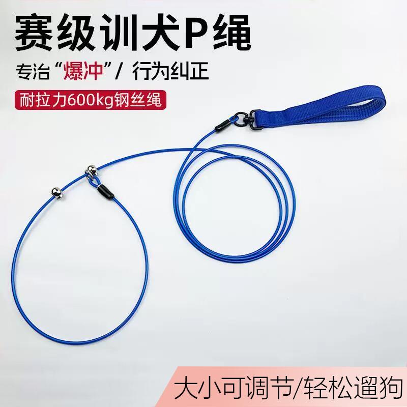 防爆冲狗狗牵引绳遛狗p绳防窒息