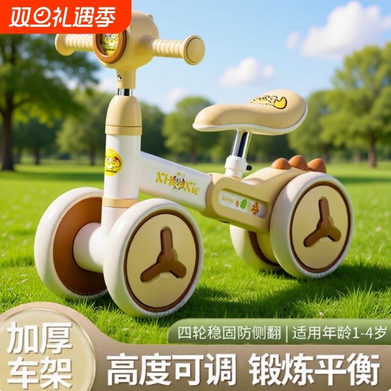 婴幼儿童平衡车1一3岁宝宝无脚踏滑步车小孩四轮滑行溜溜车学步车