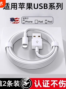 适用苹果USB快充数据线适用iPhone14promax/13pro/12/11充电线套装手机加长2米ipad平板速冲plus充电器线渲涯