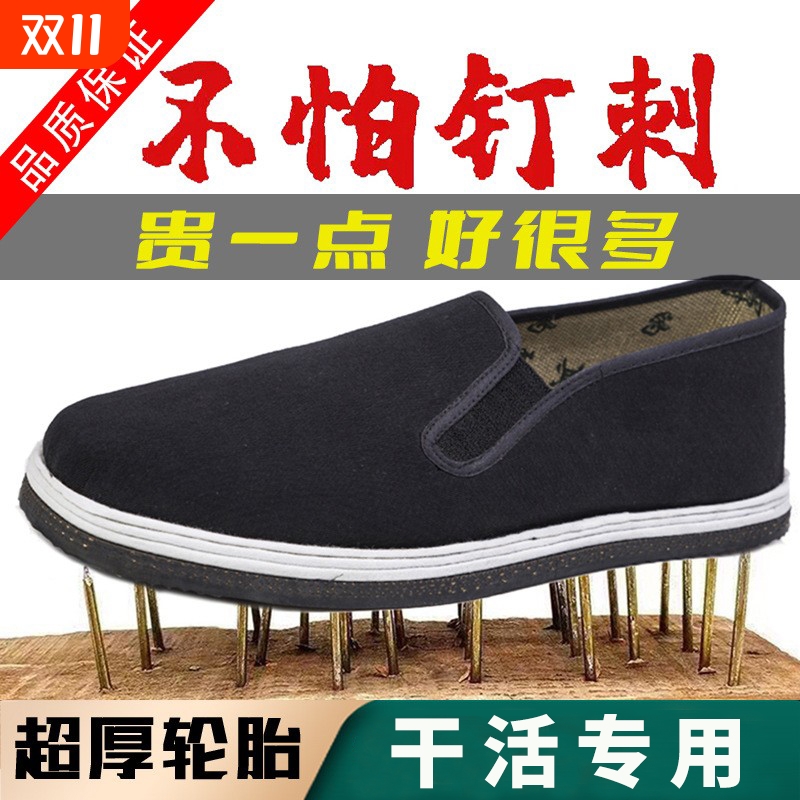 老北京布鞋男轮胎底工地耐磨劳保