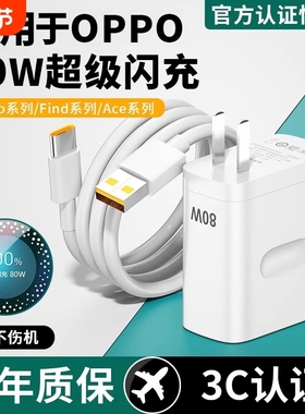 适用于oppo真我80充电器超级闪充findx5/6手机reno8快充GTNeo3插头W正品K10pro车载realme数据线typec原套装
