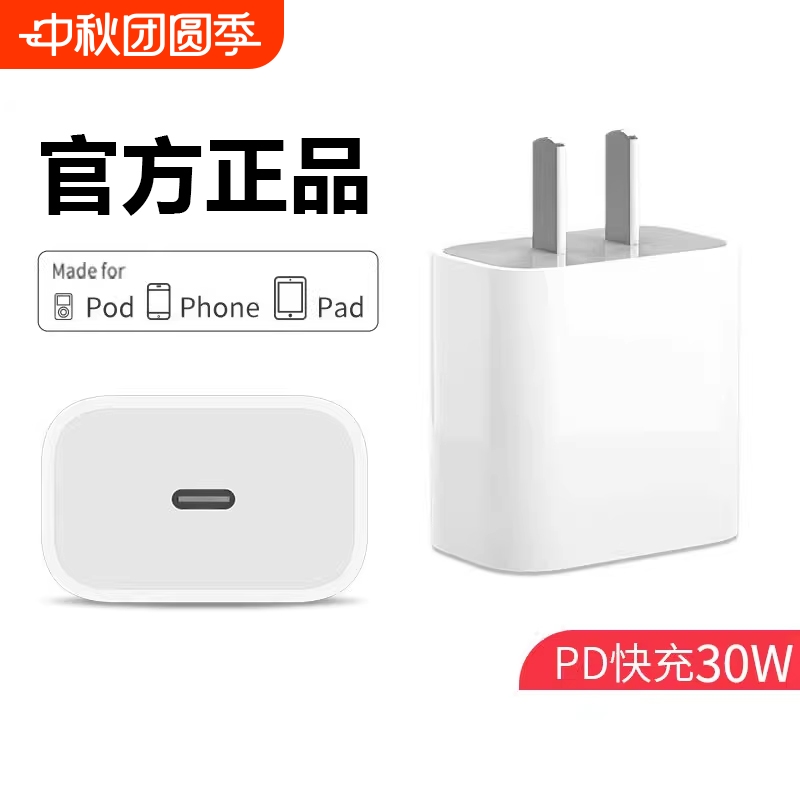 正品35W充电器头适用苹果PD快充头iphone16闪充15/14pro插头13xr手机12速冲plus快充30W双口手机PD原套装专用