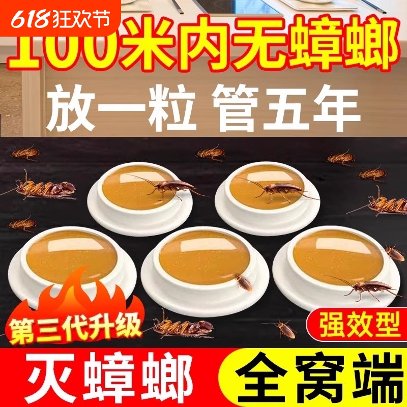 蟑螂药家用全窝端正品旗舰店非无毒诱饵剂一次全窝绝杀强效第一名