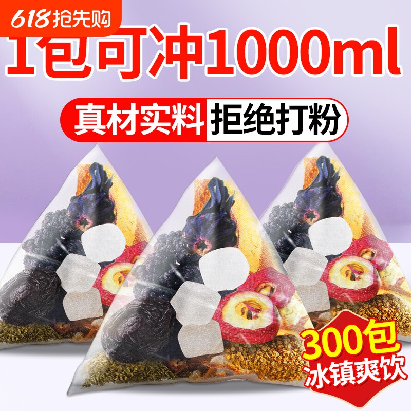 北京同仁堂老北京酸梅汤官方旗舰店原材料桂花粉冲饮冲泡乌梅甘草