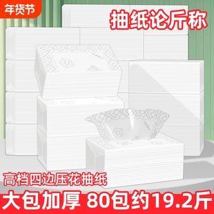 大包纸巾抽纸批发商用餐巾纸整箱家用实惠装卫生纸压花面巾纸便宜