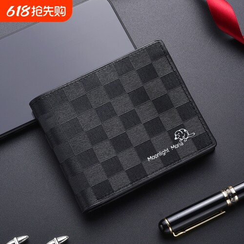 MOONLIGHT钱包男士2026新款高档皮夹子超薄便携证件短款卡包钱夹