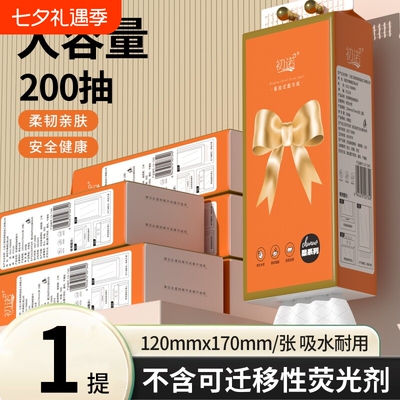 悬挂式抽纸卫生纸餐巾纸