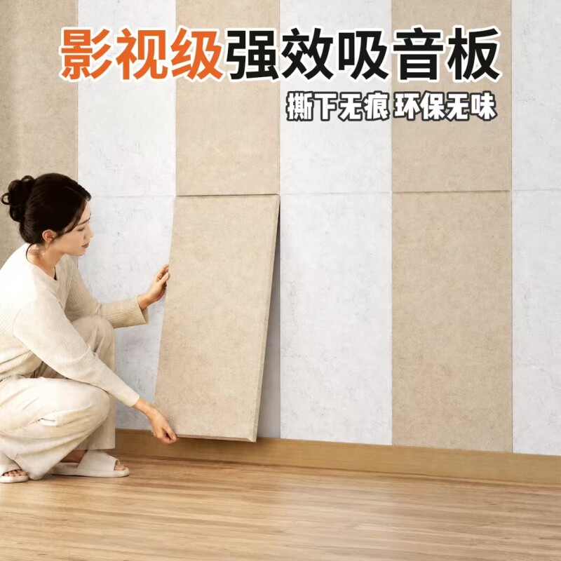 隔音板降噪家用卧室门隔音毡超强消音神器吸音棉板墙面贴阻尼墙贴