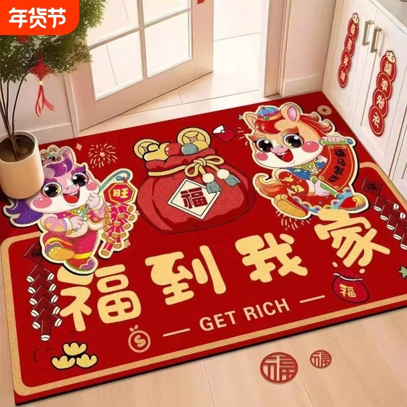 马年红色喜庆地垫入户门新年家用进门地毯玄关门厅脚垫子防滑门垫,居家布艺,入户地垫,淘宝优惠券,粉丝福利购,淘宝优惠卷
