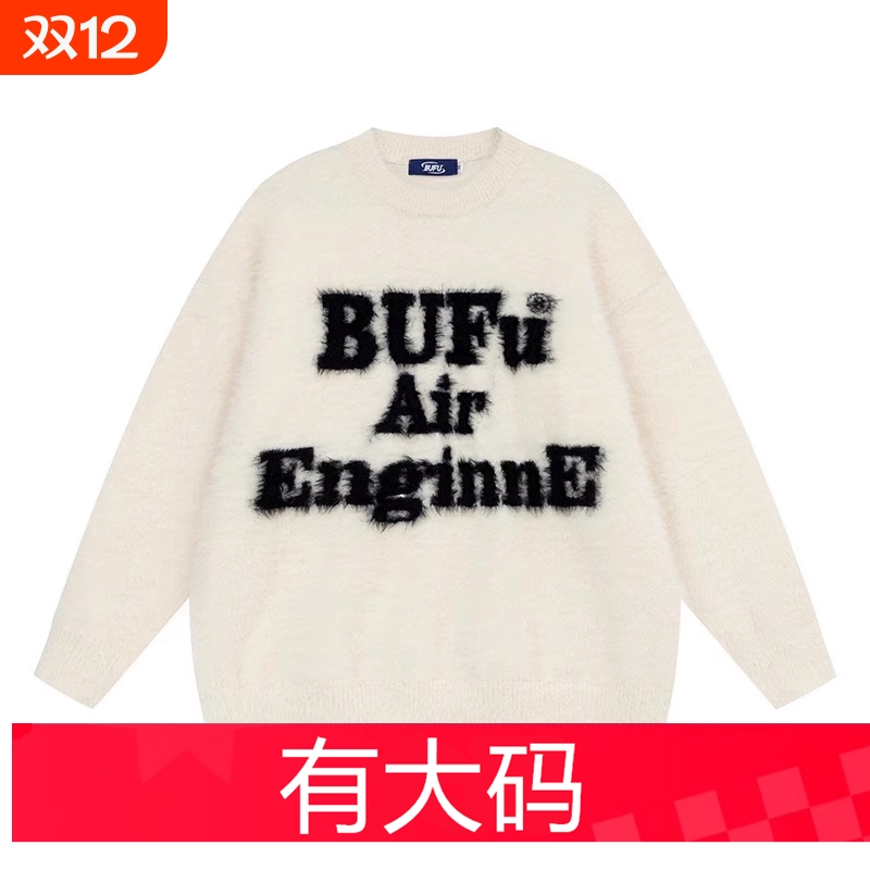 仿貂绒长袖毛衣|963人收藏