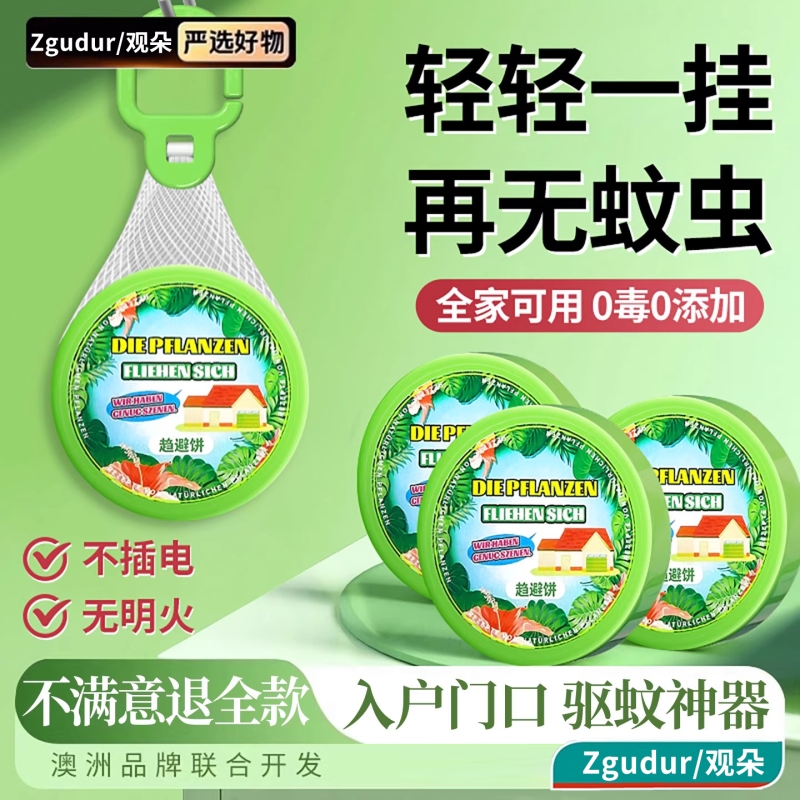 苍蝇驱赶神器商用饭店杀虫剂非特效驱灭蚊蝇药一扫农村克星家用光