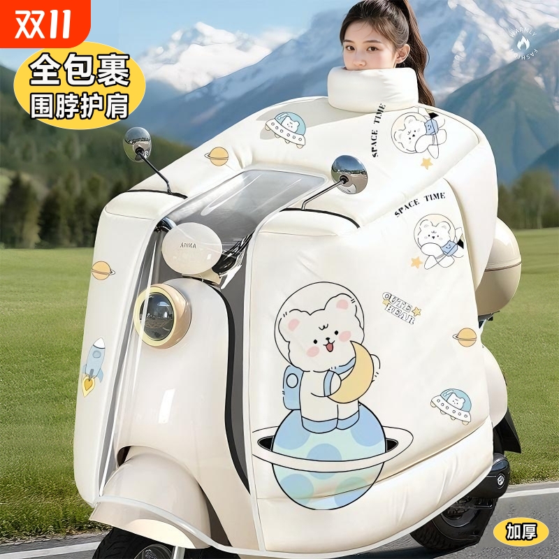 电动车挡风被冬季加绒加厚2025新款全包电瓶车摩托防水罩四季通用