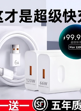适用于华为荣耀原装数据线120W超级快充P60充电器66W快充头线Mate70/Mate60/40pro/nova5/6/7/8/9手机数据线