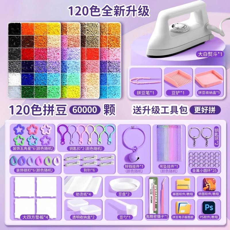 精品拼豆diy材料包全套立体融合手工拼豆豆套装工具笔熨斗补充包