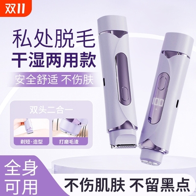 【护肤级脱毛器】安全脱毛不伤肤