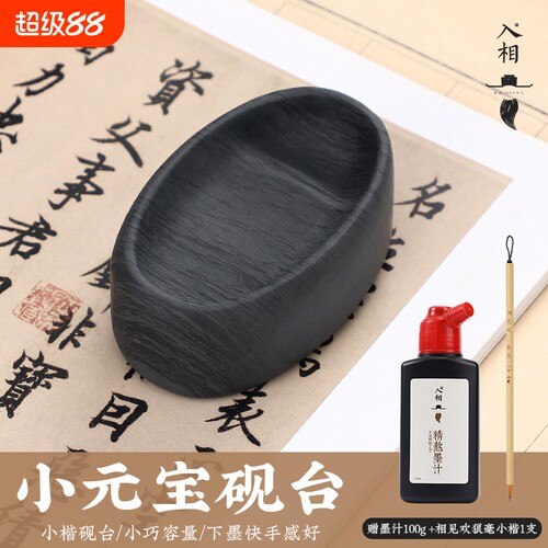 入相原石砚台书法专用