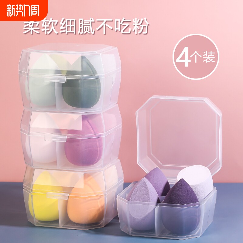美妆蛋气垫粉扑水滴葫芦斜切化妆海绵美妆蛋彩妆蛋干湿两用盒装