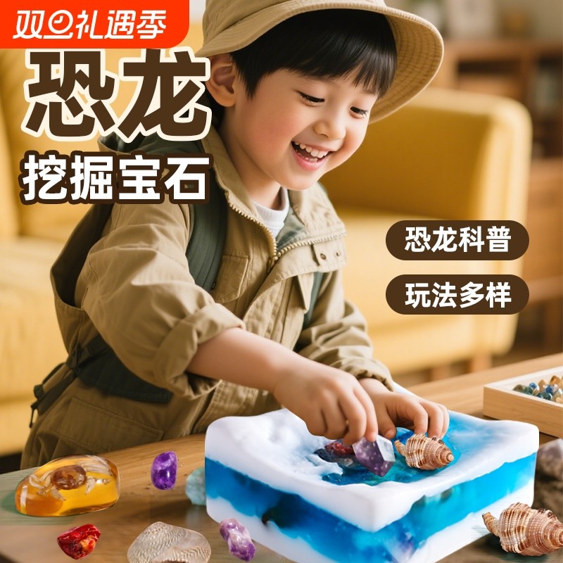 恐龙咋没的挖宝石玩具香皂挖宝盲盒肥皂考古宝藏男孩礼物恐龙化石