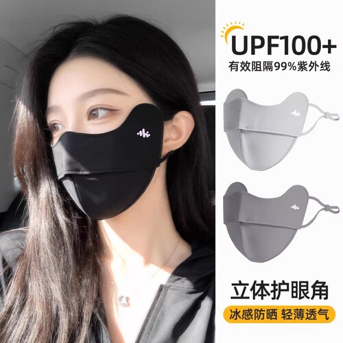 冰丝防晒口罩透气|超2000次加购