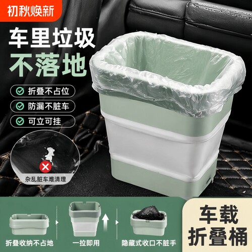 折叠垃圾桶车载家用垃圾收纳便携