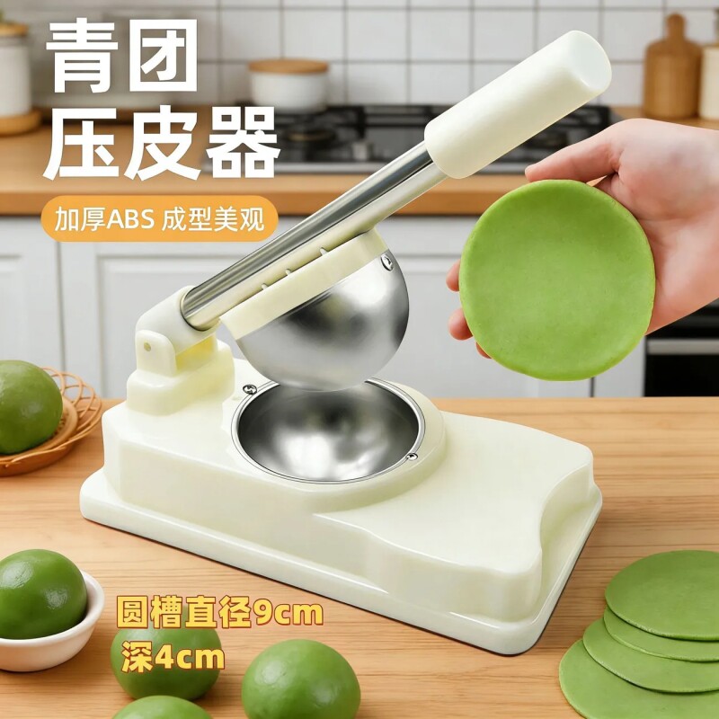食品级多功能青团清明果压皮模具不粘艾果月饼雪媚娘压皮神器圆形