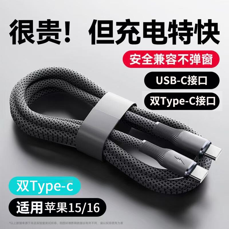 Type-c数据线PD快充适用苹果15/16/17通用华为VIVO小米OPPO荣耀手机iPad平板笔记本电脑闪充电线车载USB电线