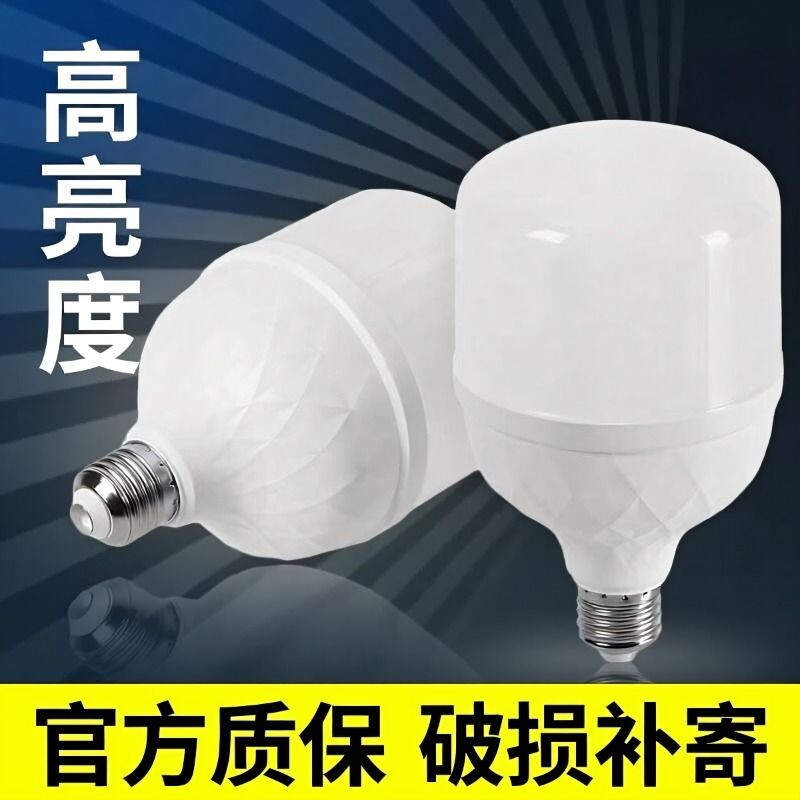 新款LED灯泡中山灯具超亮灯饰工厂家用节能灯客厅照明大功率光源