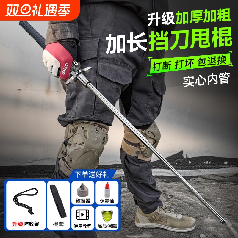 合法防身伸缩棍武器甩棍车载便携可防身多功能户外手杖实心狗打棒