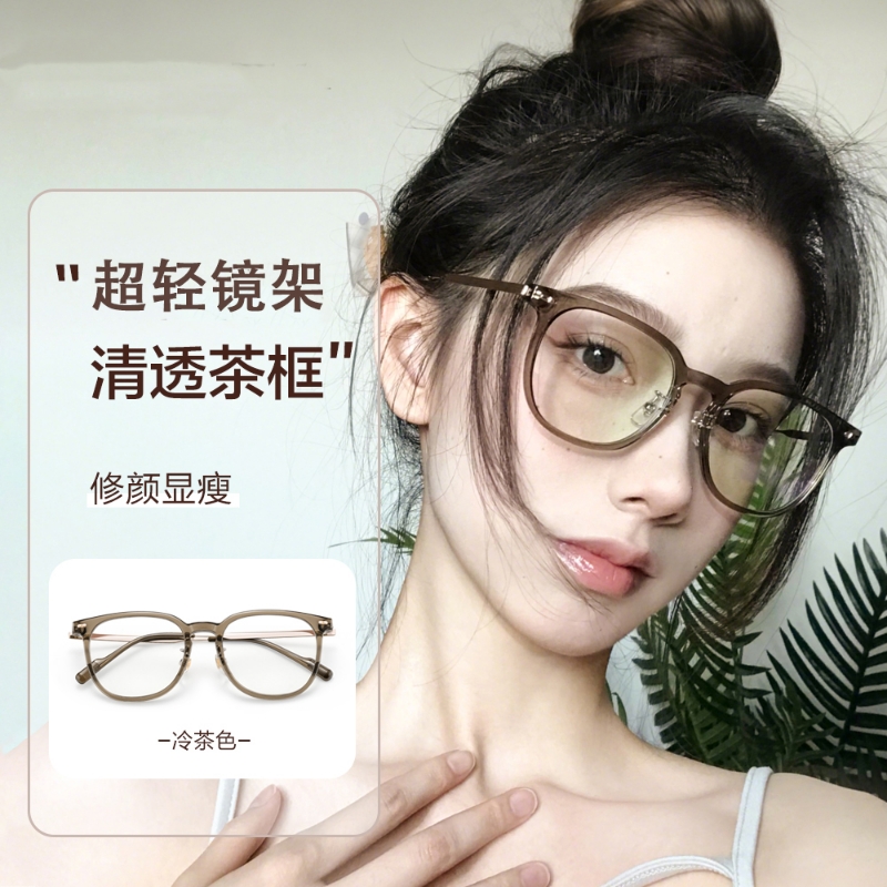 冷眼镜近视女可配度数超轻大框眼睛架方圆脸镜框素颜散光镜片加宽