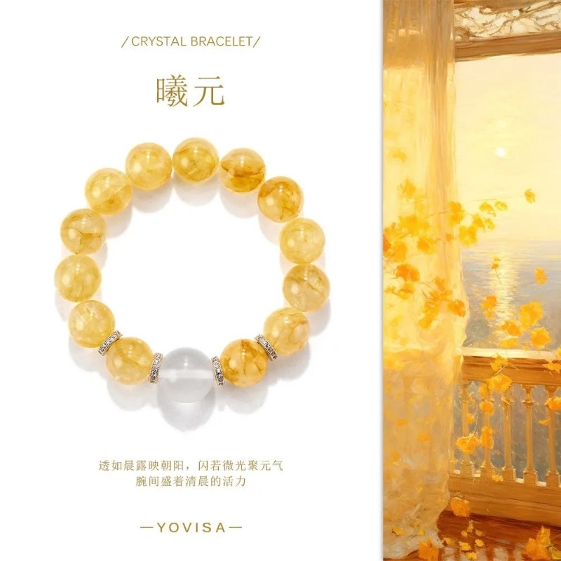 曦元黄水晶手串招财转运