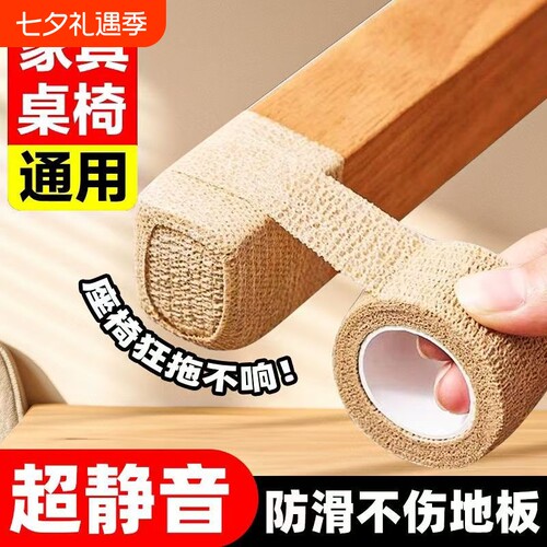 静音垫椅子脚垫加厚防滑耐磨桌椅脚套硅胶保护套凳子腿绷带地板