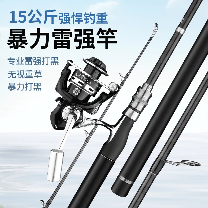 轻雷打黑鱼竿抛竿远投XH打黑专用雷强重雷黑鱼竿直枪柄大物路亚竿