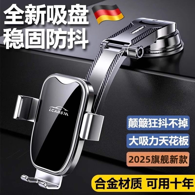 商超断货王丨新款车载手机支架