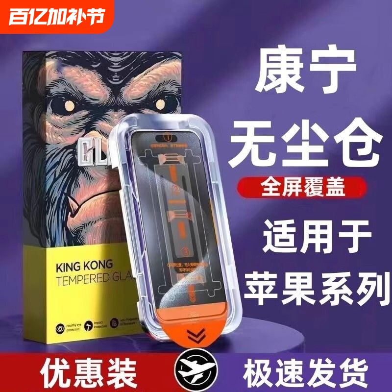 康宁膜适用苹果15promax钢化膜手机iphone15pro无尘仓贴膜14新款plus131211pm大猩猩p舱保护防爆全屏黑边神器