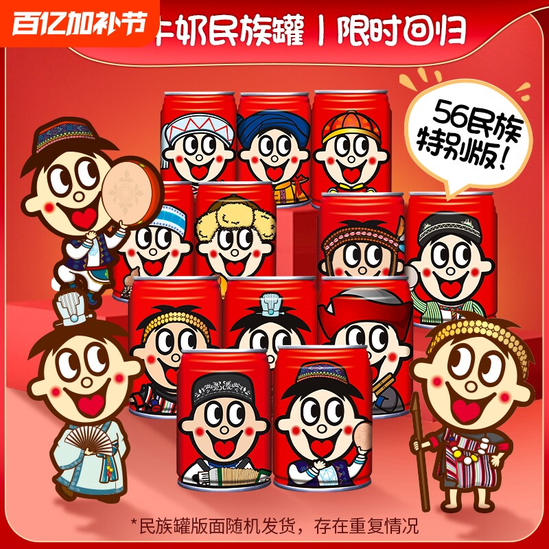 旺旺旺仔牛奶245ml*12罐56学生情侣女生礼物儿童早餐奶礼盒巧克力