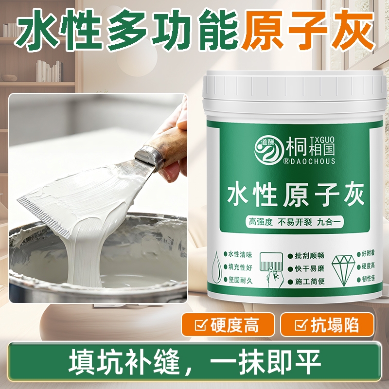 木器修补腻子木头木门修复木补门膏家具补漆水性原子灰墙面地板
