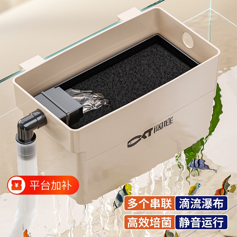鱼缸过滤盒过滤器净水循环三合一滴流盒小鱼缸壁挂系统乌龟缸小型