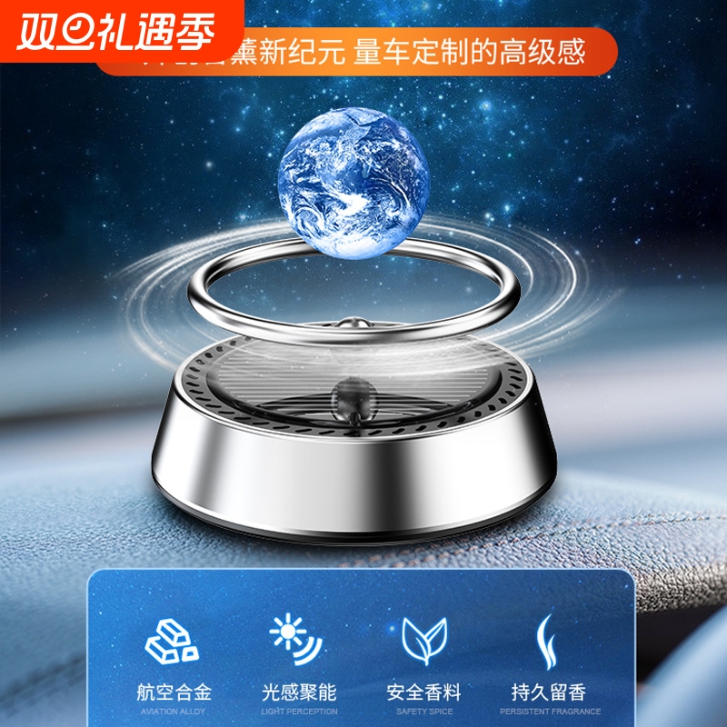 太阳能汽车香水车载香薰小车用中控台摆件装饰品2023新款悬浮星球