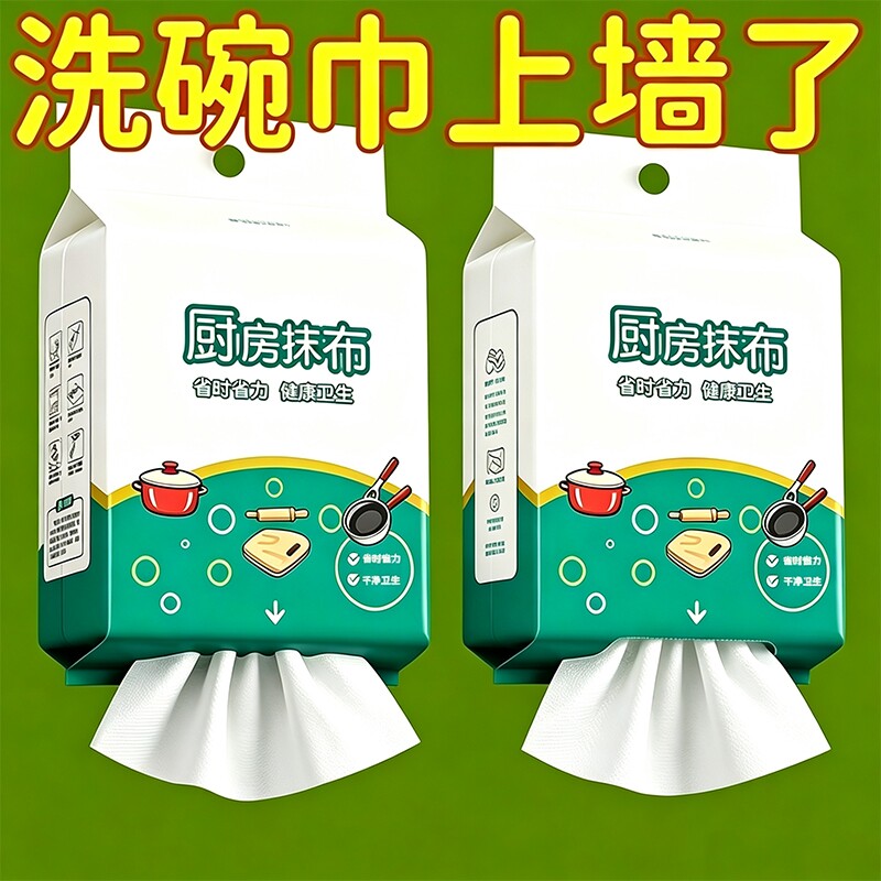 厨房擦手巾用纸厨房纸一次性抹布干湿两用洗碗布洗碗纸吸油吸水图片