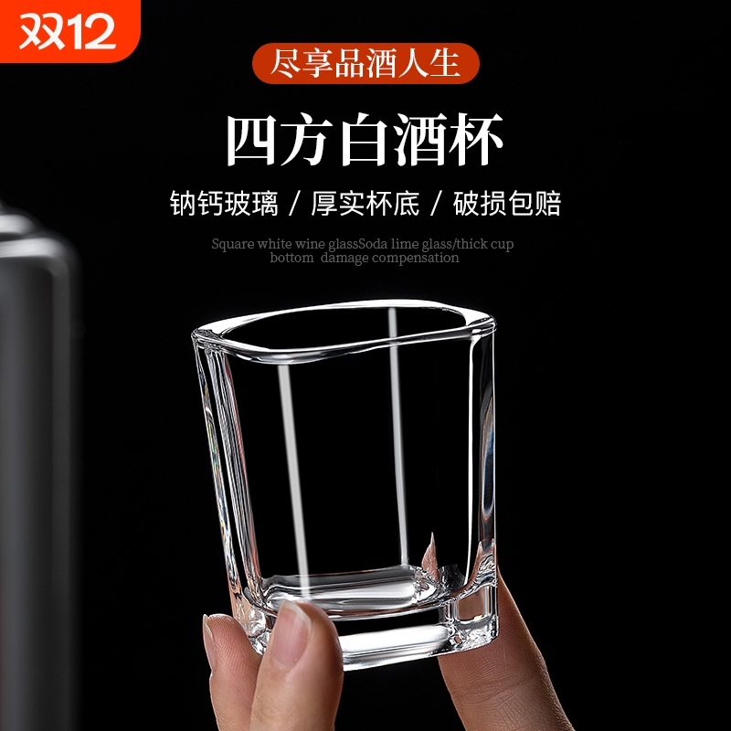 玻璃方杯加厚款套装|千人加购