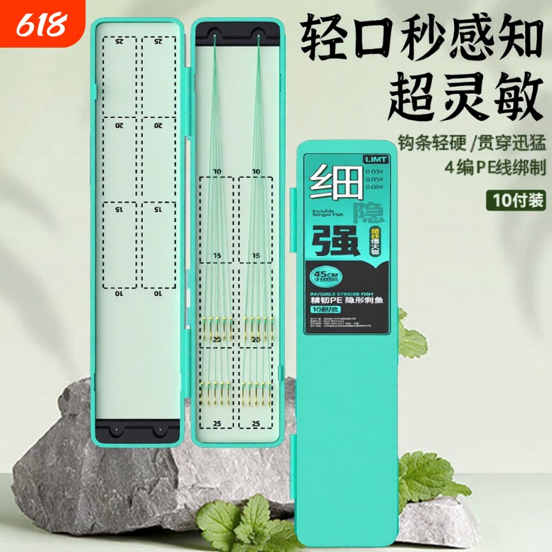 大力马子线双钩超细成品金袖金海夕鱼钩超短正品极细钓鱼鱼线手工